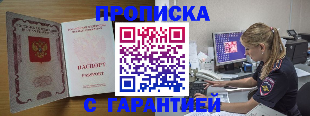 найти адрес прописки в Валуйках