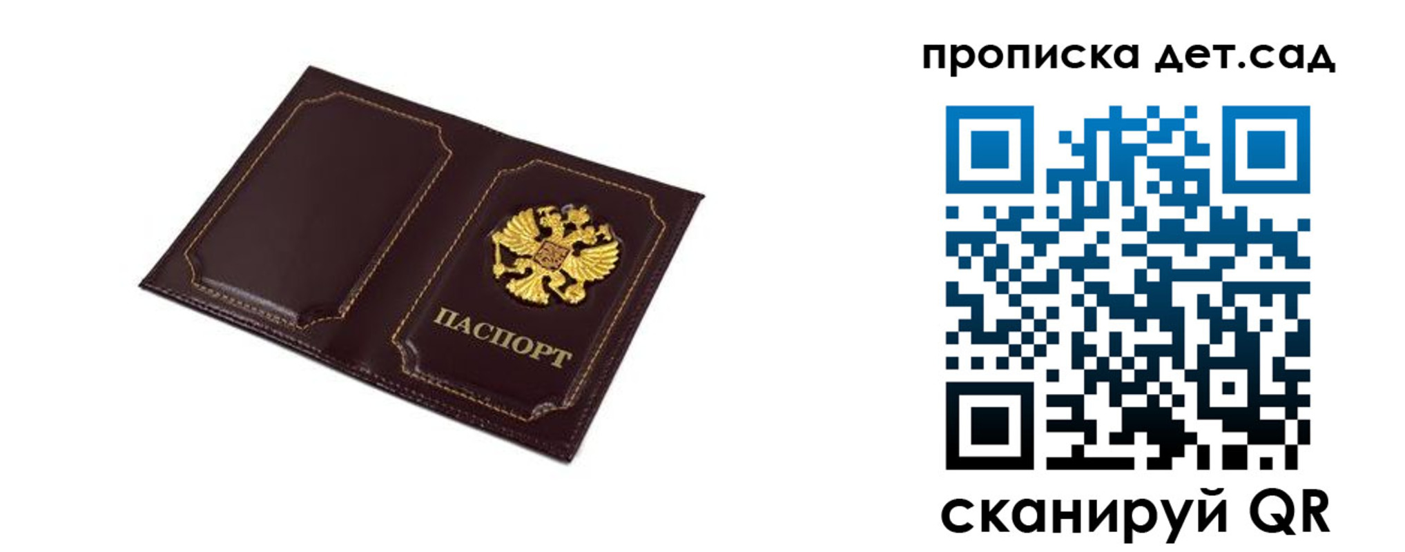 временная регистрация для всех в Валуйках