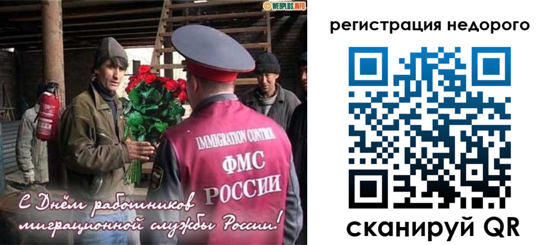 временная регистрация гарантия в Валуйках