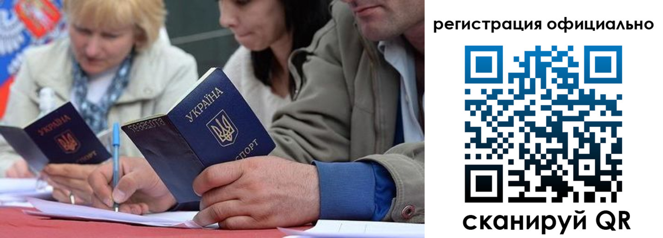временная регистрация гарантия в Валуйках