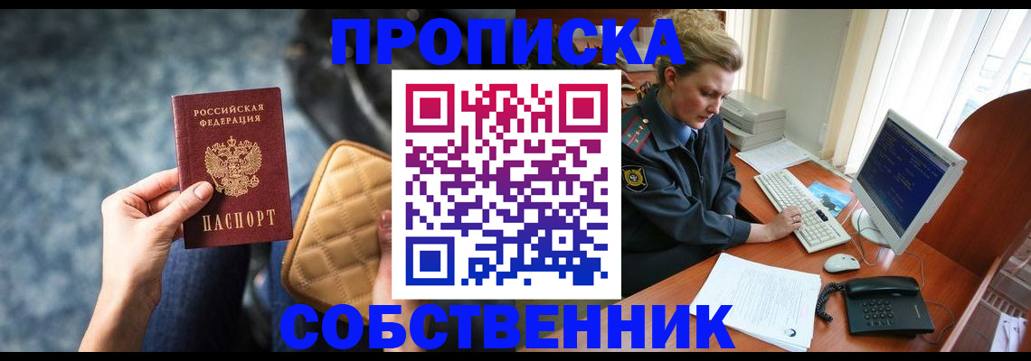 прописка для военкомата в Валуйках