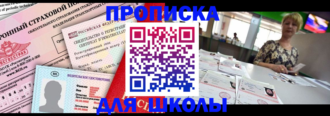 прописка паспорт в Валуйках