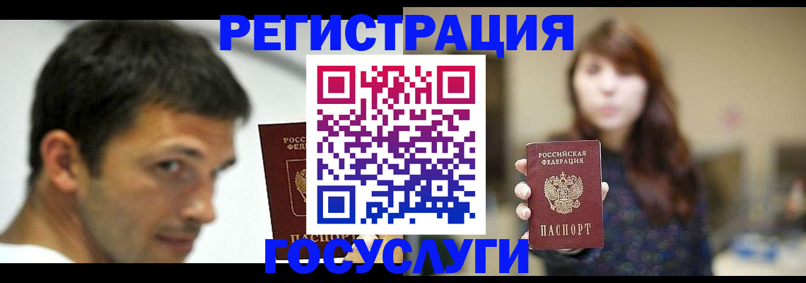 прописка для военкомата в Валуйках