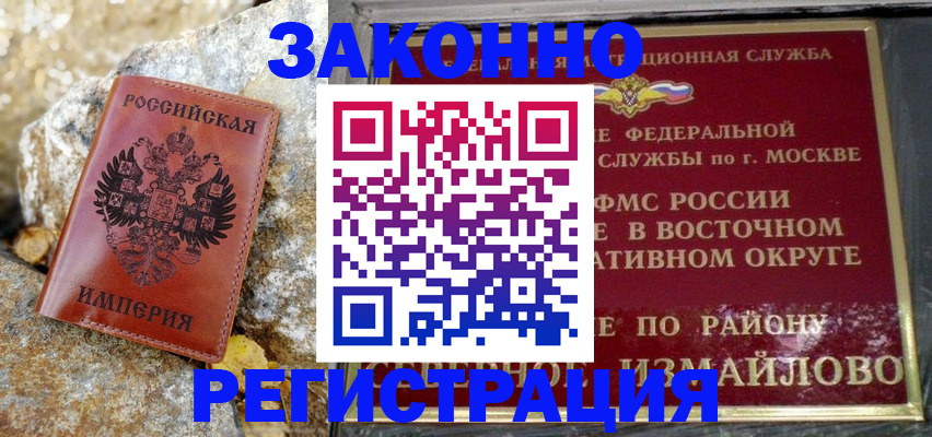 миграционный учет в Валуйках